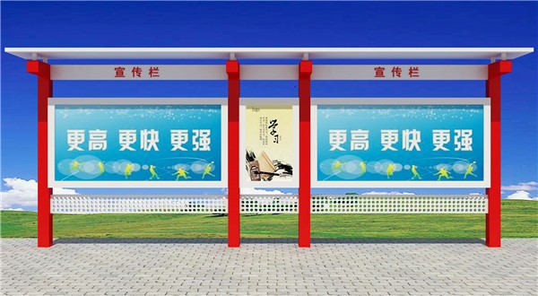 濟南黨建宣傳欄