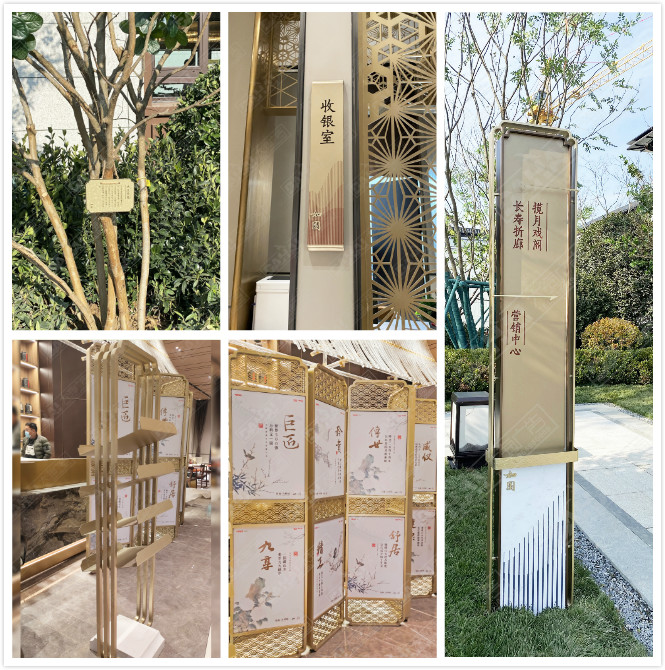 濟南魯商·萬科如園城示范區環境導視系統