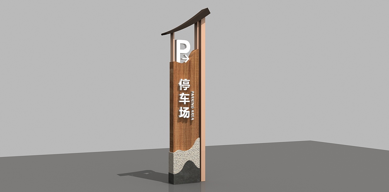 旅游景區標識